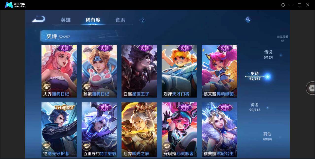 WZLE3216739王者荣耀账号详情图12 WZLE3216739王者荣耀账号详情图12