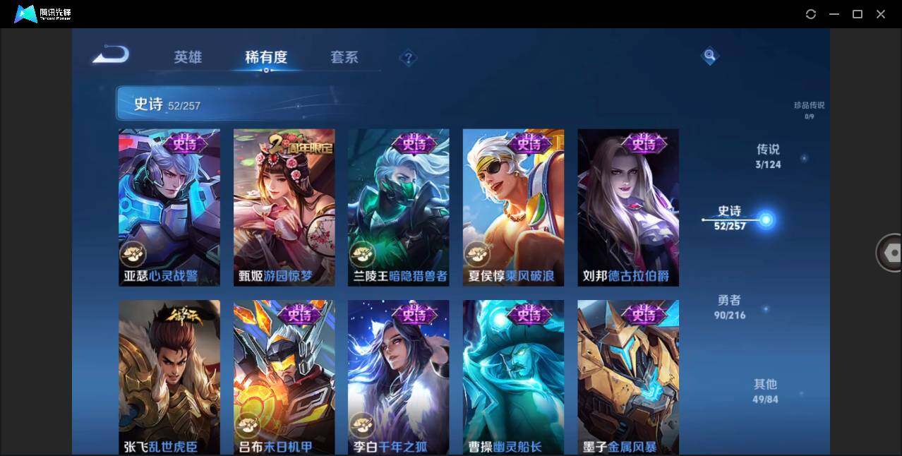 WZLE3216739王者荣耀账号详情图13 WZLE3216739王者荣耀账号详情图13