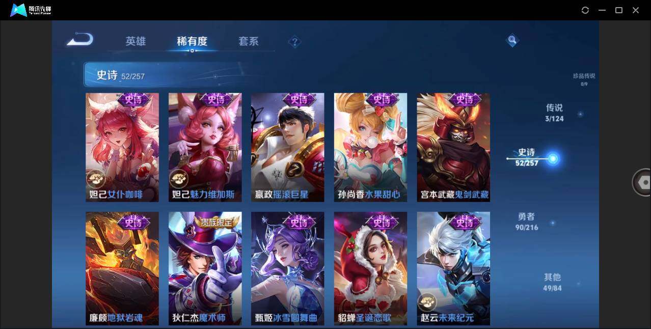WZLE3216739王者荣耀账号详情图14 WZLE3216739王者荣耀账号详情图14