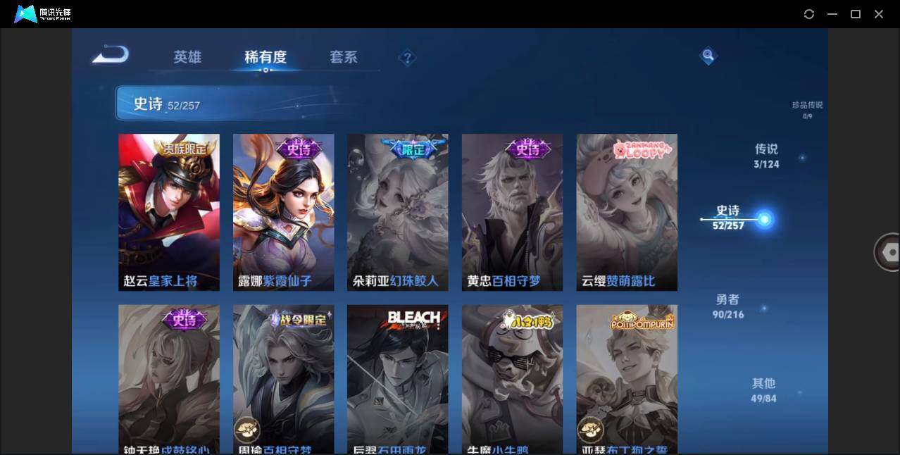 WZLE3216739王者荣耀账号详情图15 WZLE3216739王者荣耀账号详情图15