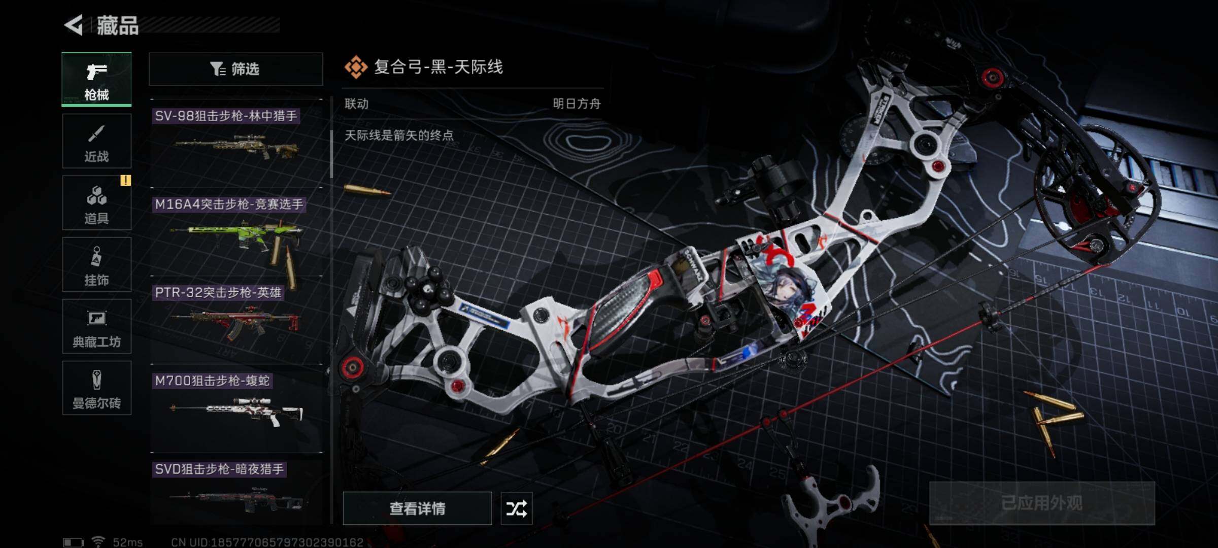 SJZYXS314204三角洲行动账号详情图6 SJZYXS314204三角洲行动账号详情图6