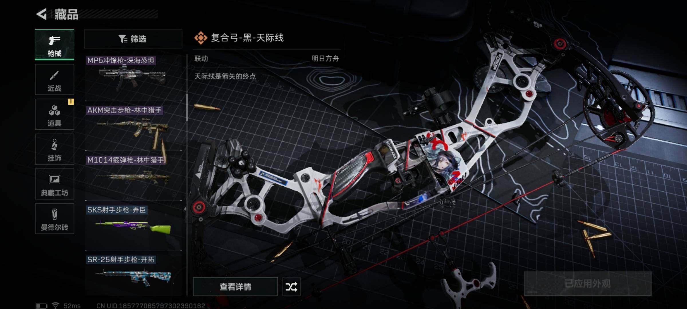 SJZYXS314204三角洲行动账号详情图7 SJZYXS314204三角洲行动账号详情图7