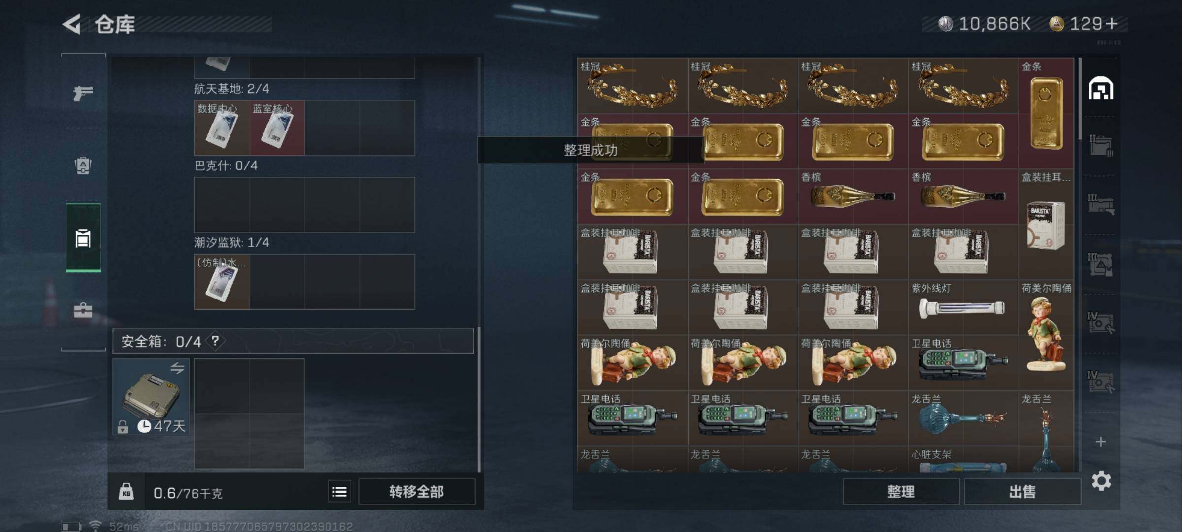 SJZYXS314204三角洲行动账号详情图10 SJZYXS314204三角洲行动账号详情图10