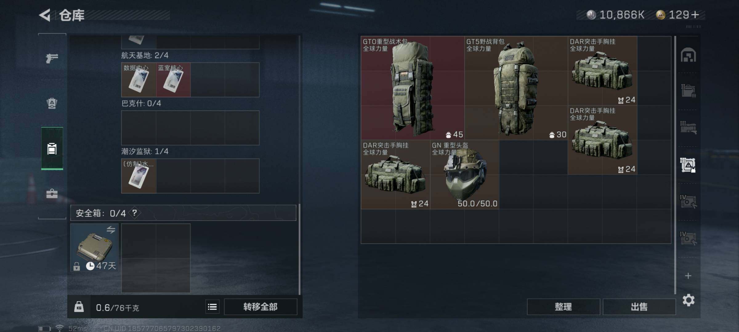 SJZYXS314204三角洲行动账号详情图13 SJZYXS314204三角洲行动账号详情图13
