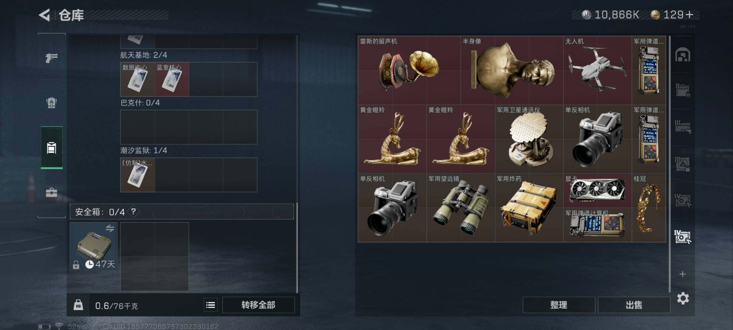 SJZYXS314204三角洲行动账号详情图15 SJZYXS314204三角洲行动账号详情图15