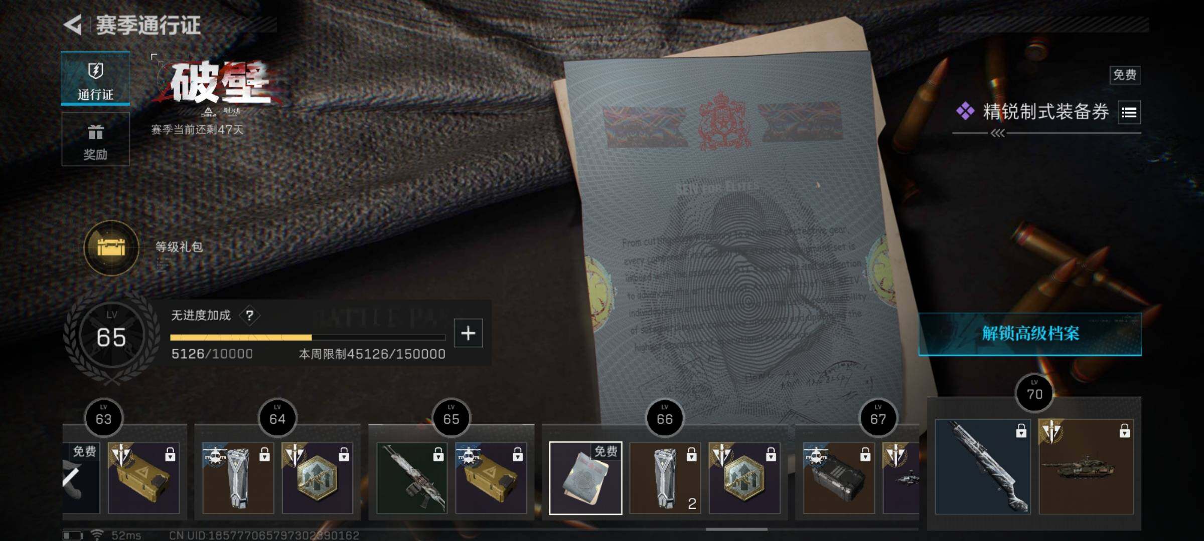 SJZYXS314204三角洲行动账号详情图16 SJZYXS314204三角洲行动账号详情图16