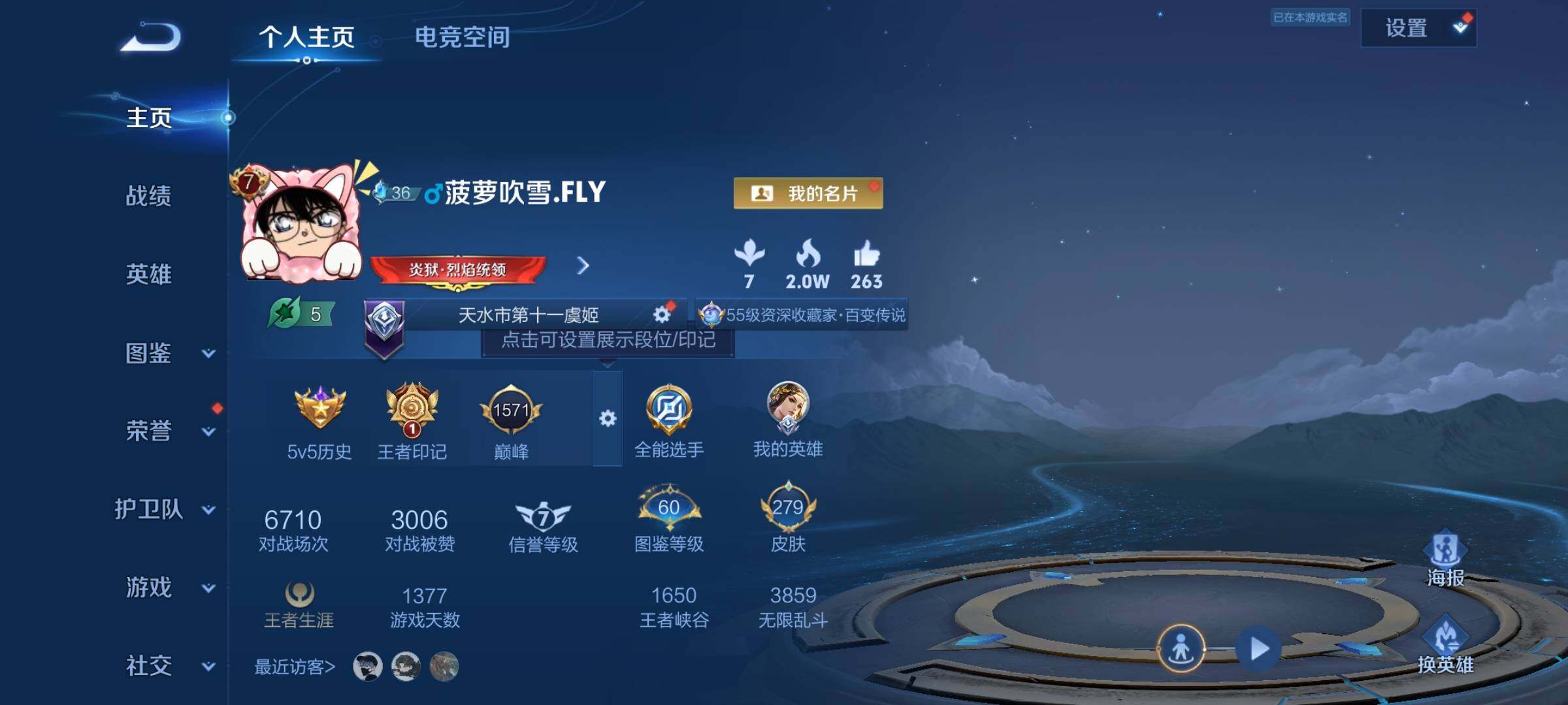 WZYXS3219197王者荣耀账号详情图2 WZYXS3219197王者荣耀账号详情图2