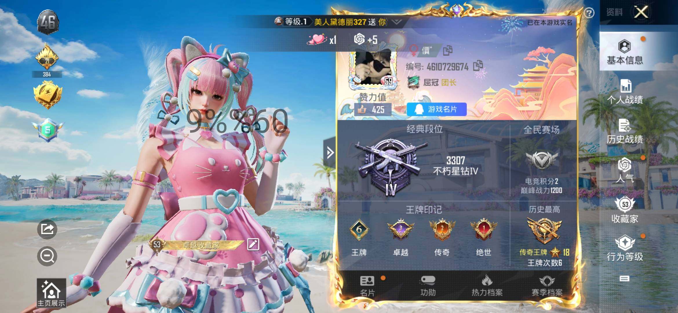 HPYXS3306461和平精英账号详情图2