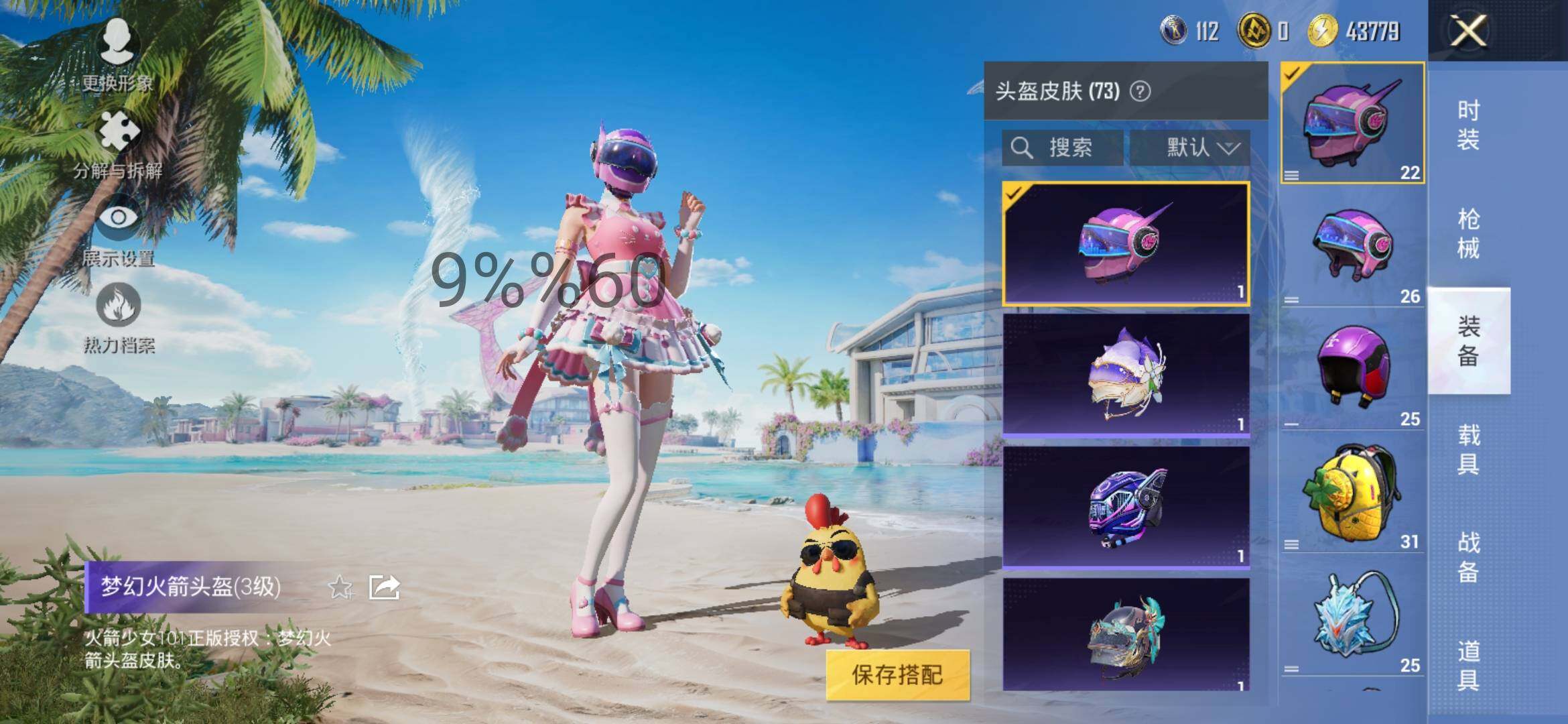 HPYXS3306461和平精英账号详情图8