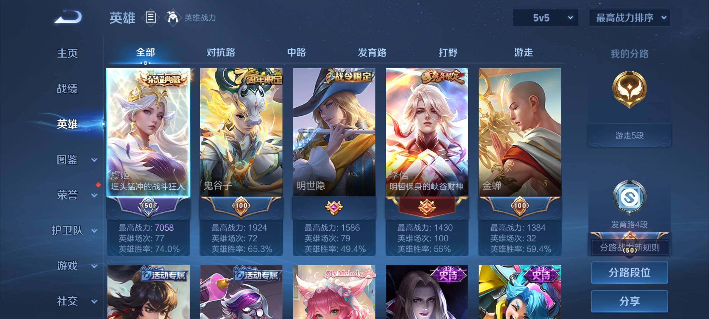 WZYXS3219197王者荣耀账号详情图3 WZYXS3219197王者荣耀账号详情图3