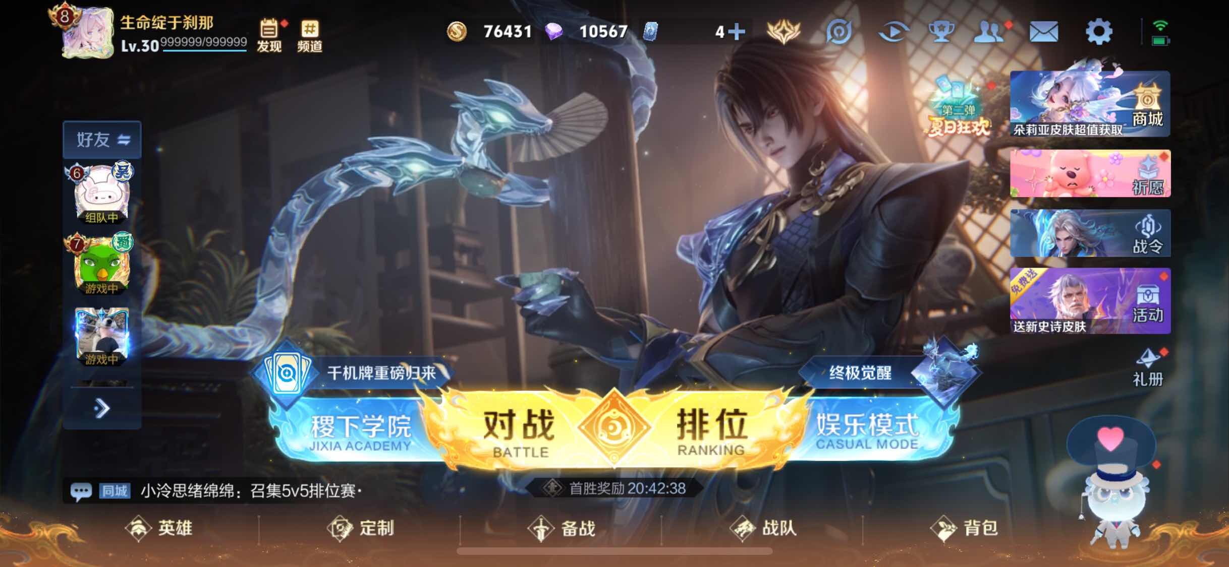 WZJM3223538王者荣耀账号详情图6