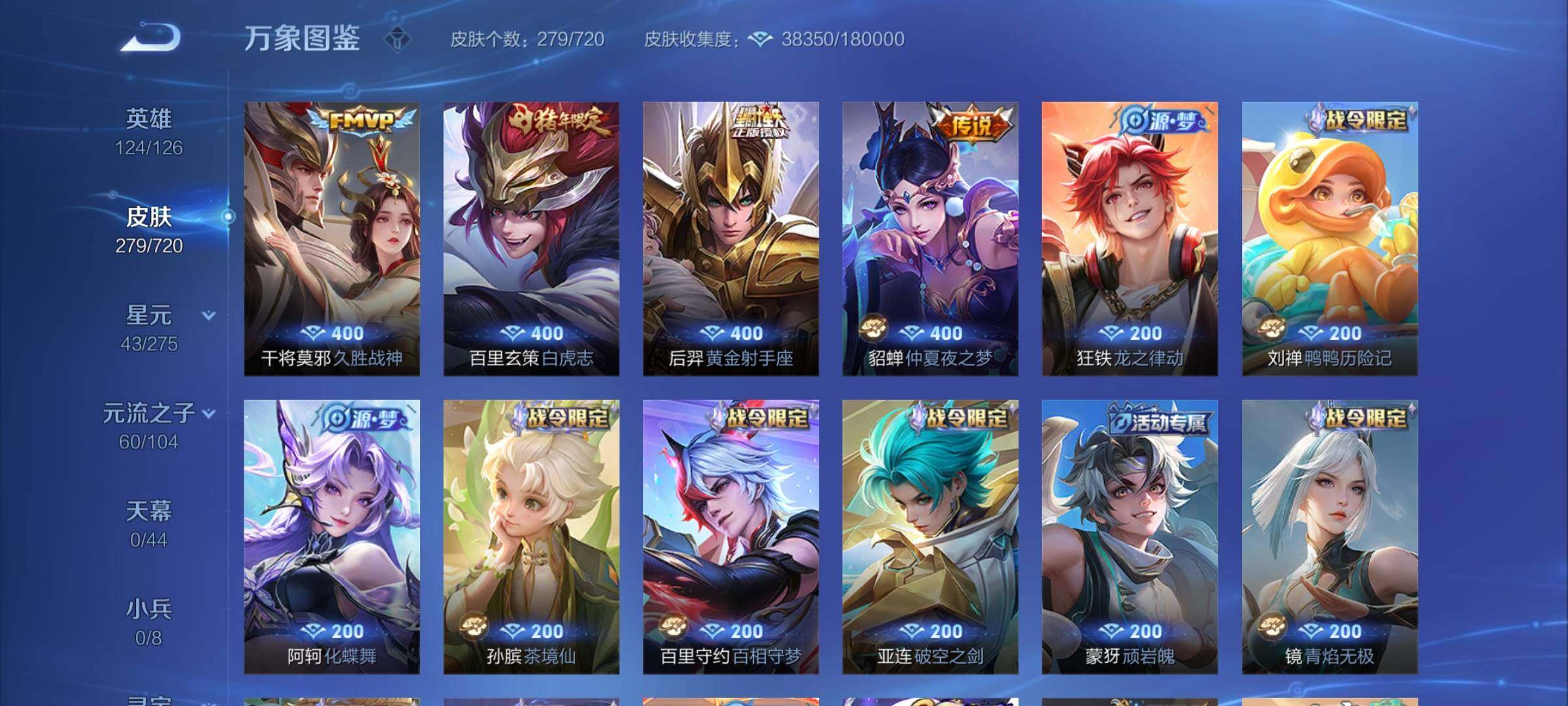 WZYXS3219197王者荣耀账号详情图6 WZYXS3219197王者荣耀账号详情图6
