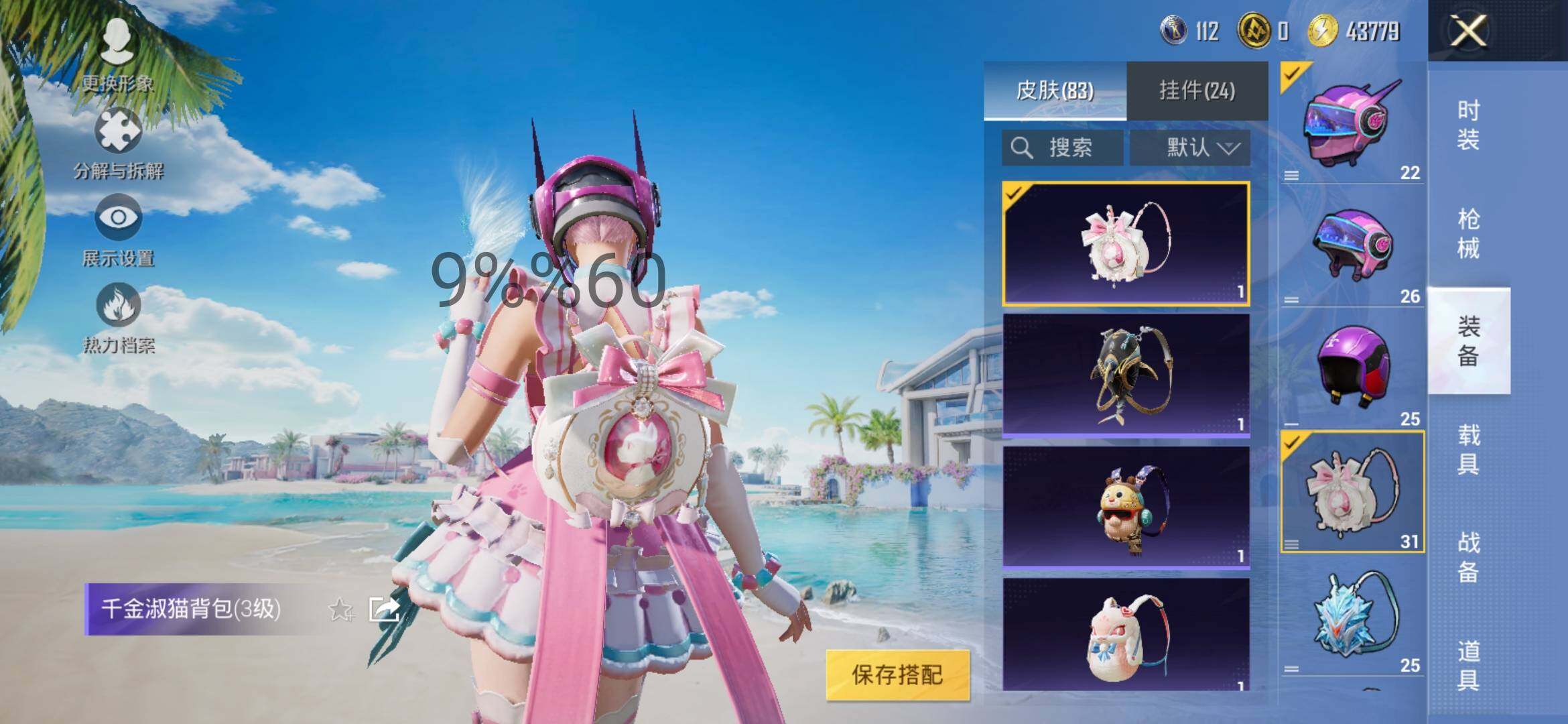 HPYXS3306461和平精英账号详情图9