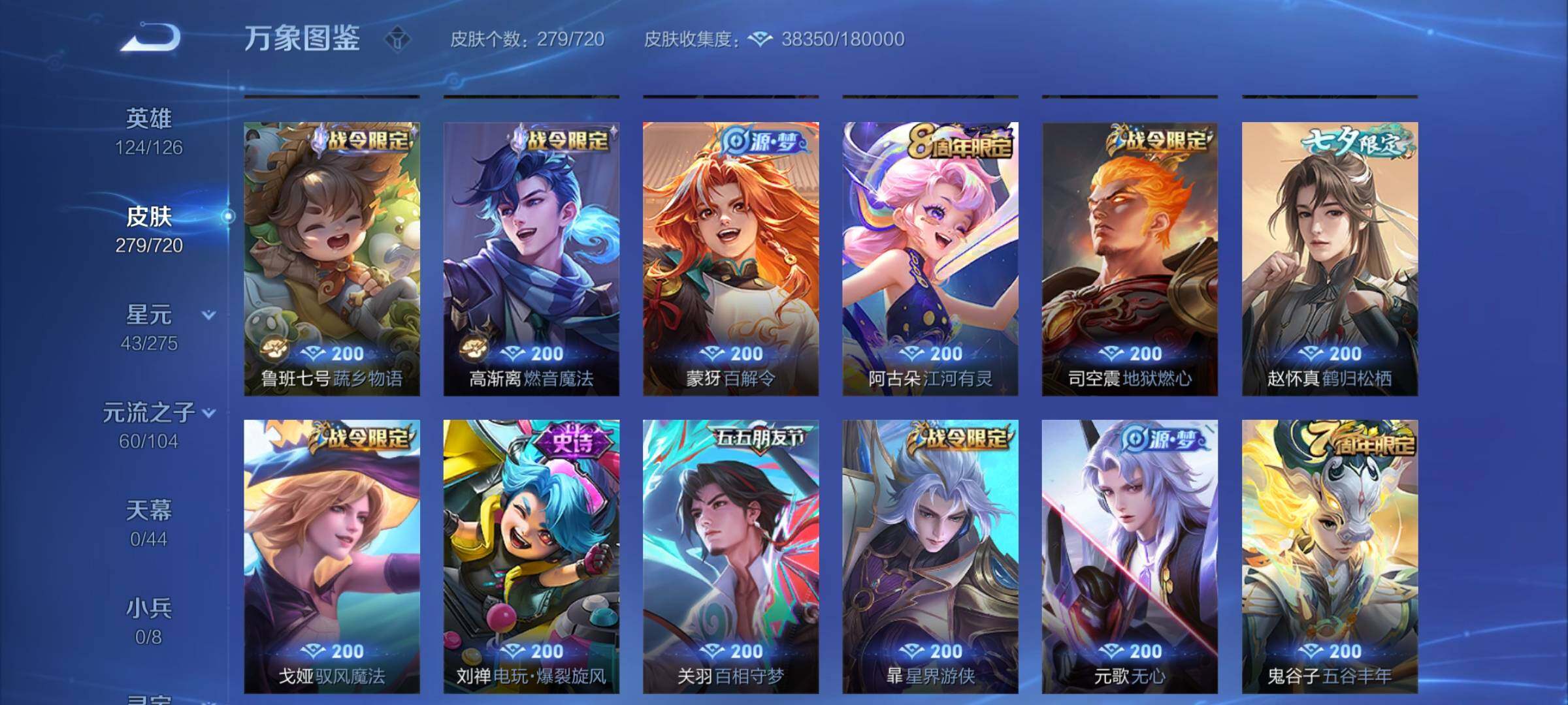 WZYXS3219197王者荣耀账号详情图7 WZYXS3219197王者荣耀账号详情图7