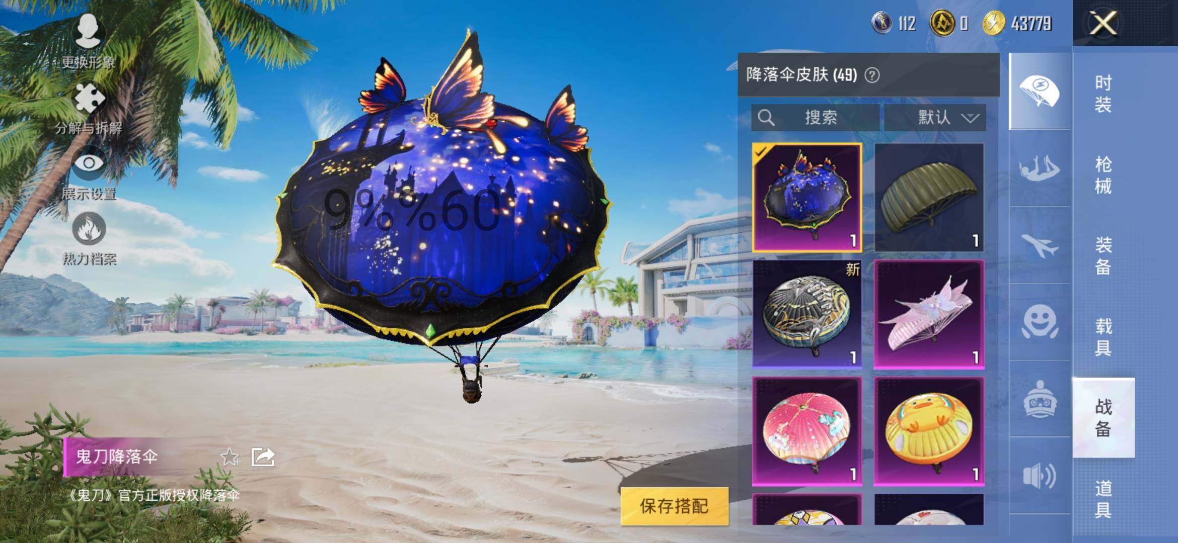 HPYXS3306461和平精英账号详情图10