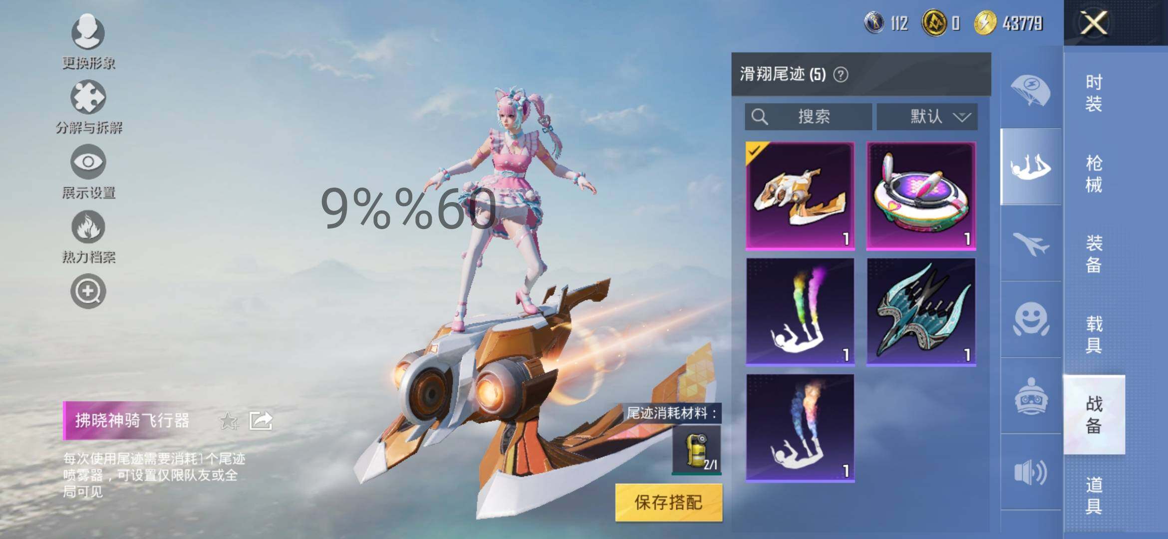 HPYXS3306461和平精英账号详情图11