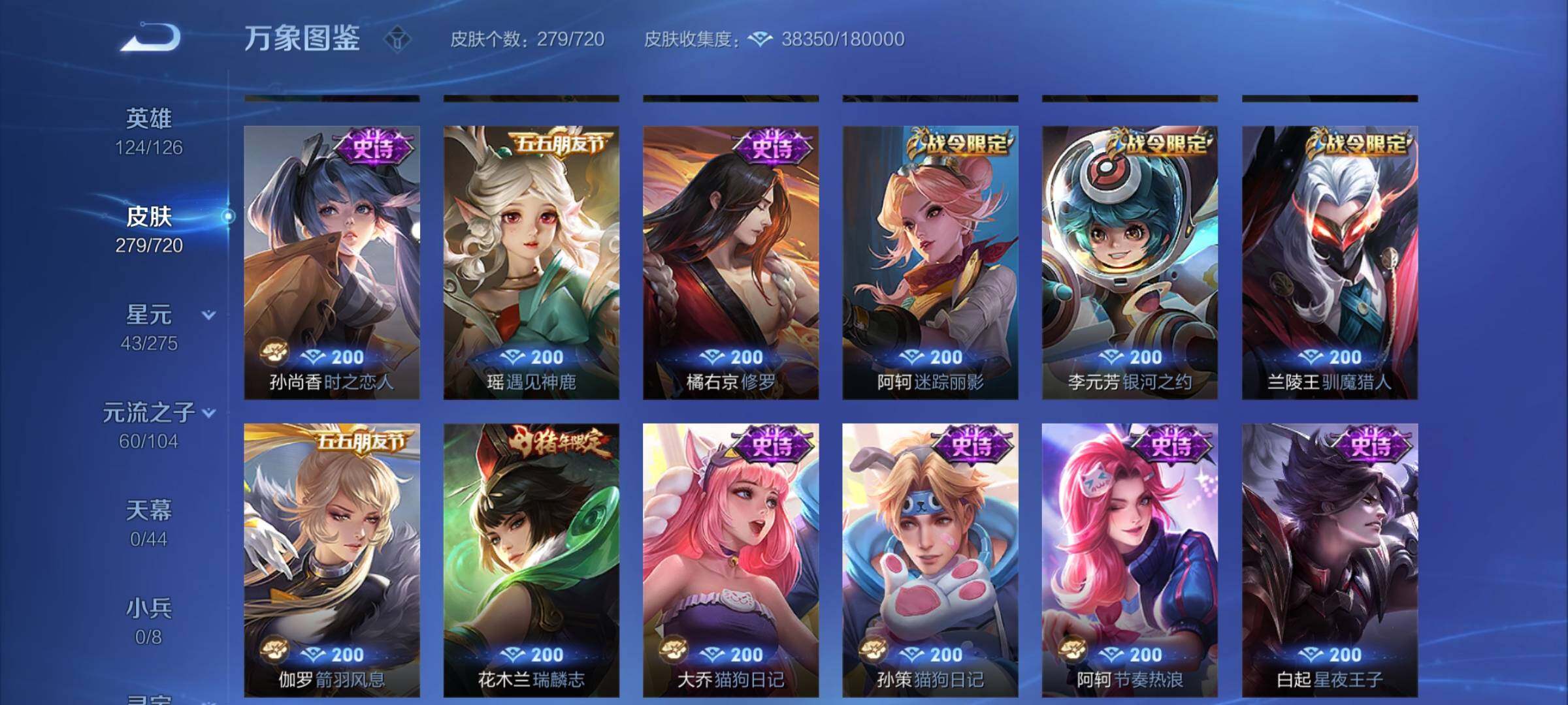 WZYXS3219197王者荣耀账号详情图8 WZYXS3219197王者荣耀账号详情图8
