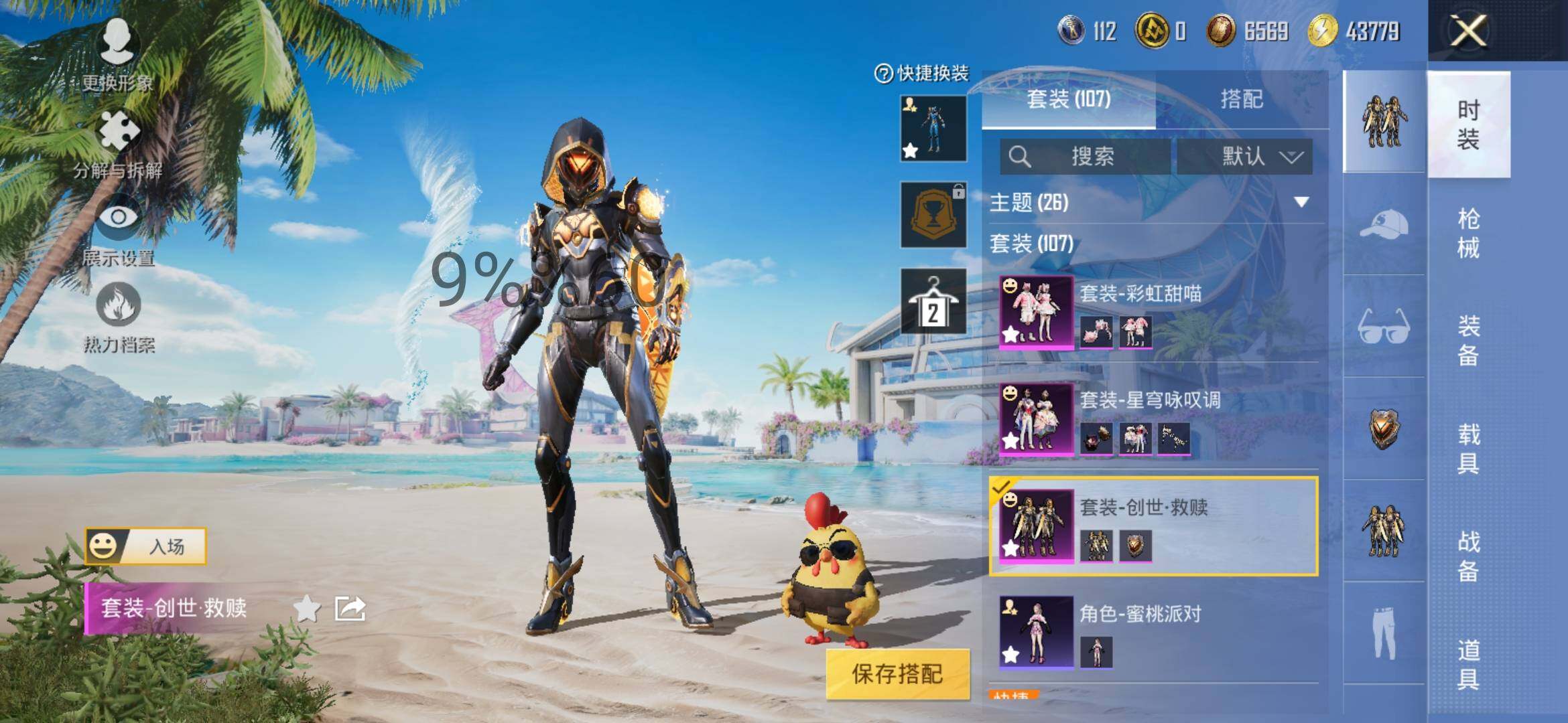 HPYXS3306461和平精英账号详情图5