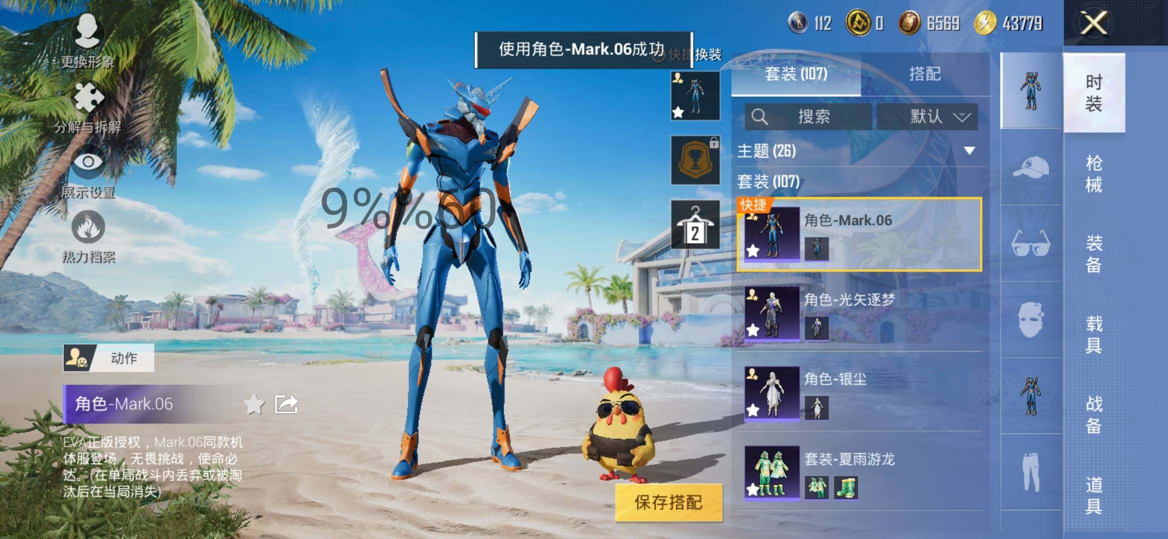 HPYXS3306461和平精英账号详情图6