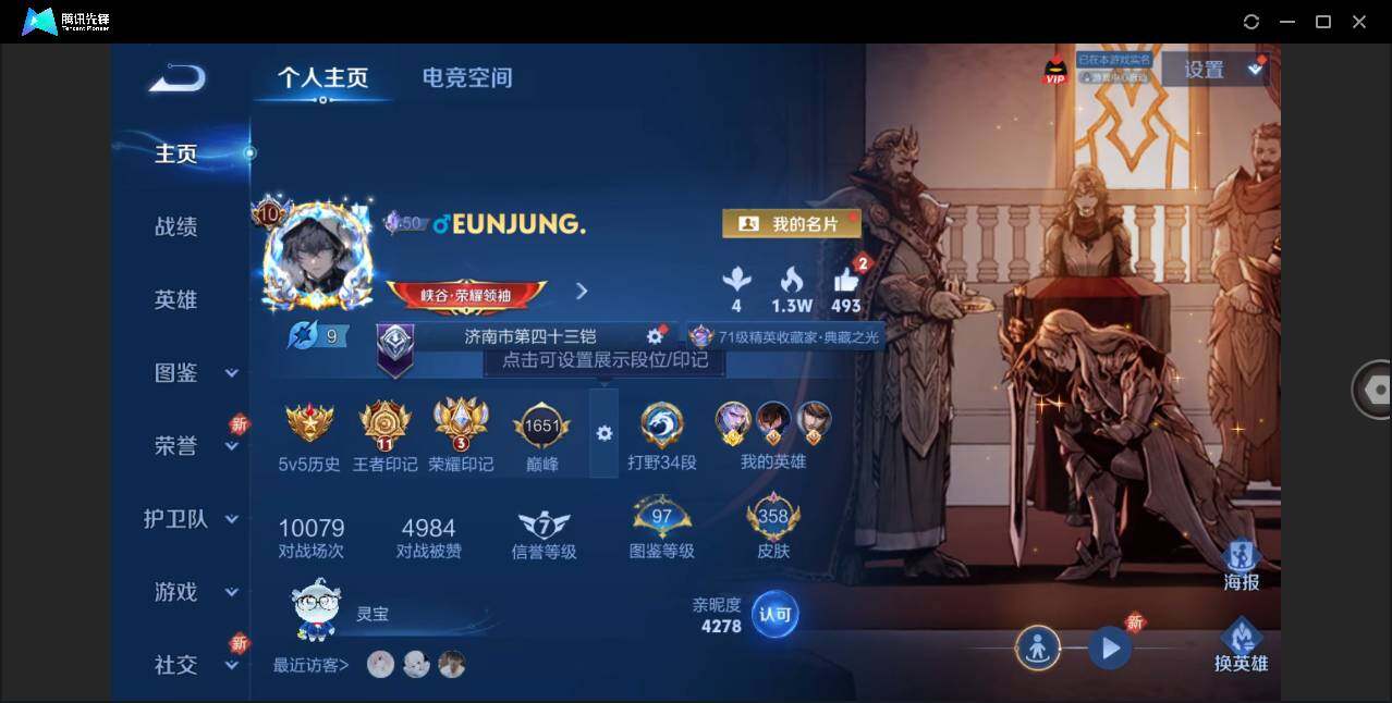 WZLE3216758王者荣耀账号详情图3 WZLE3216758王者荣耀账号详情图3
