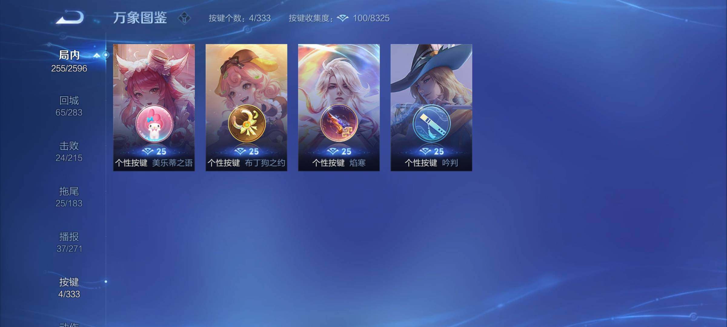 WZYXS3219197王者荣耀账号详情图10 WZYXS3219197王者荣耀账号详情图10