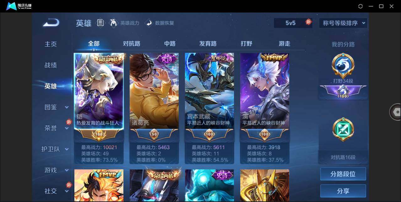 WZLE3216758王者荣耀账号详情图6 WZLE3216758王者荣耀账号详情图6