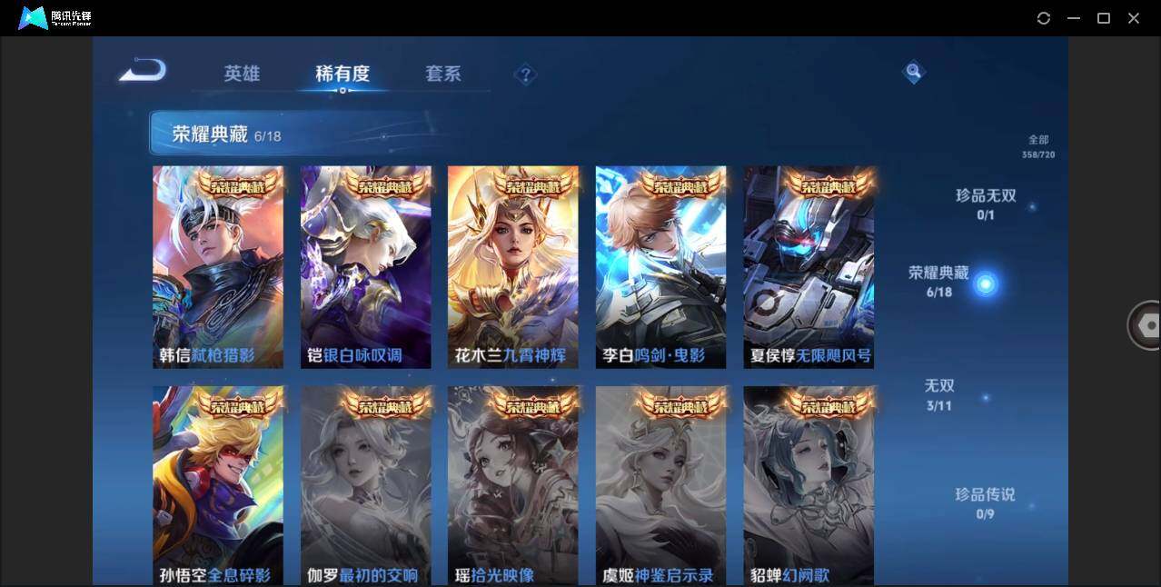 WZLE3216758王者荣耀账号详情图9 WZLE3216758王者荣耀账号详情图9