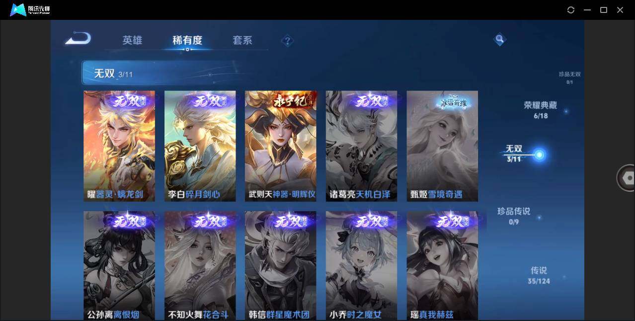 WZLE3216758王者荣耀账号详情图10 WZLE3216758王者荣耀账号详情图10
