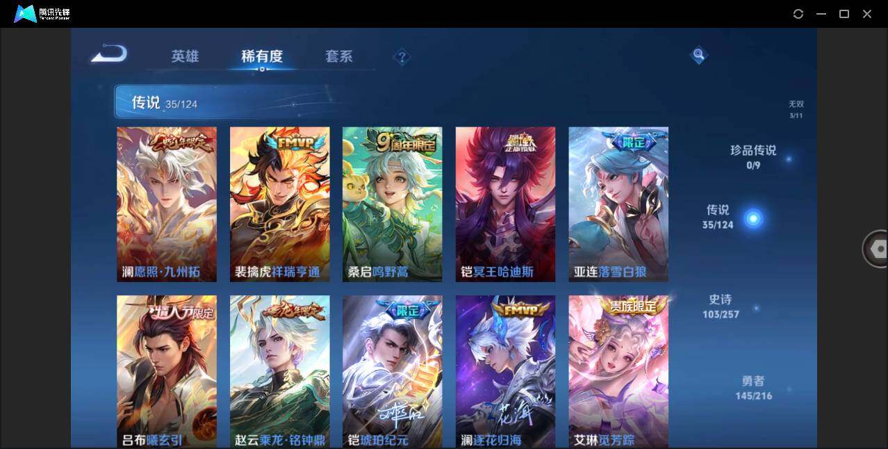 WZLE3216758王者荣耀账号详情图11 WZLE3216758王者荣耀账号详情图11