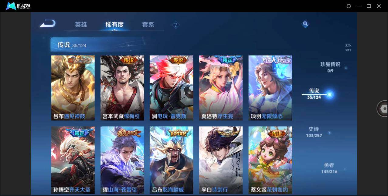 WZLE3216758王者荣耀账号详情图12 WZLE3216758王者荣耀账号详情图12