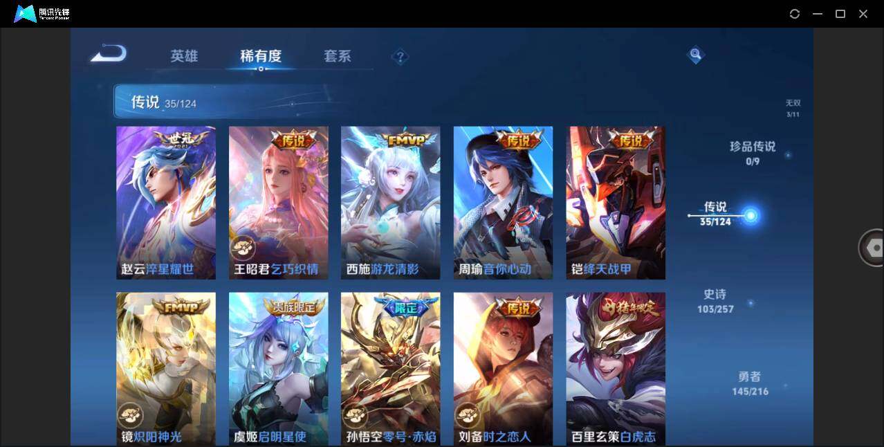 WZLE3216758王者荣耀账号详情图13 WZLE3216758王者荣耀账号详情图13