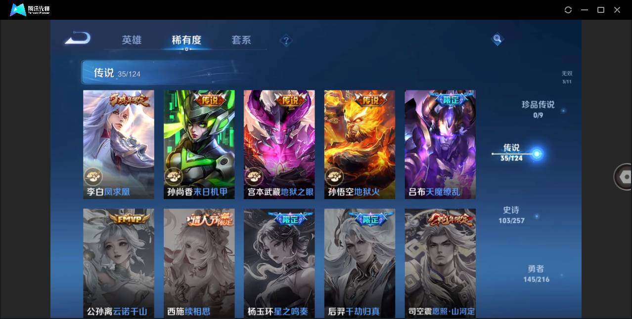 WZLE3216758王者荣耀账号详情图14 WZLE3216758王者荣耀账号详情图14