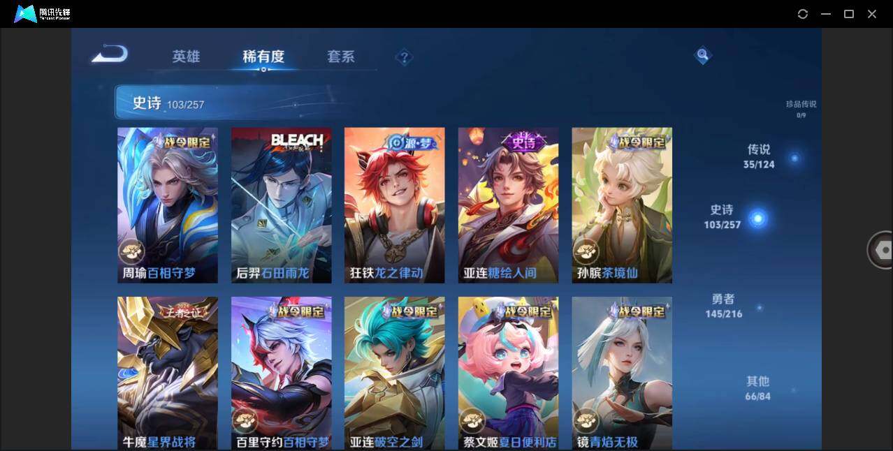 WZLE3216758王者荣耀账号详情图15 WZLE3216758王者荣耀账号详情图15