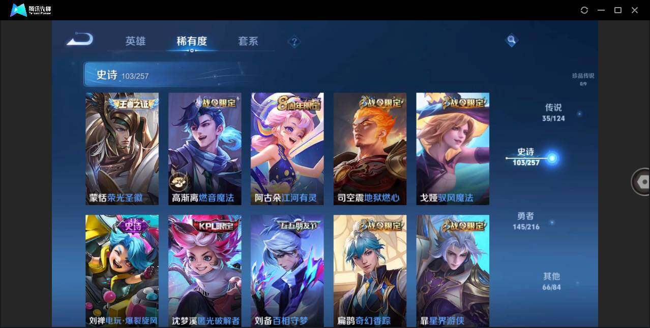 WZLE3216758王者荣耀账号详情图16 WZLE3216758王者荣耀账号详情图16