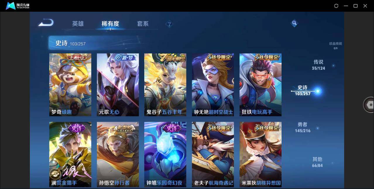 WZLE3216758王者荣耀账号详情图17 WZLE3216758王者荣耀账号详情图17