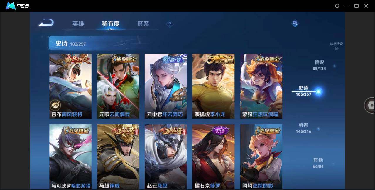 WZLE3216758王者荣耀账号详情图18 WZLE3216758王者荣耀账号详情图18