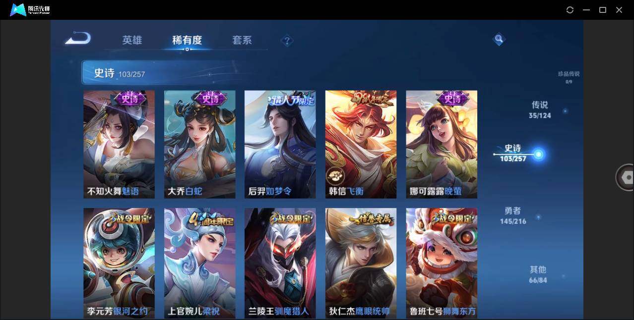 WZLE3216758王者荣耀账号详情图19 WZLE3216758王者荣耀账号详情图19