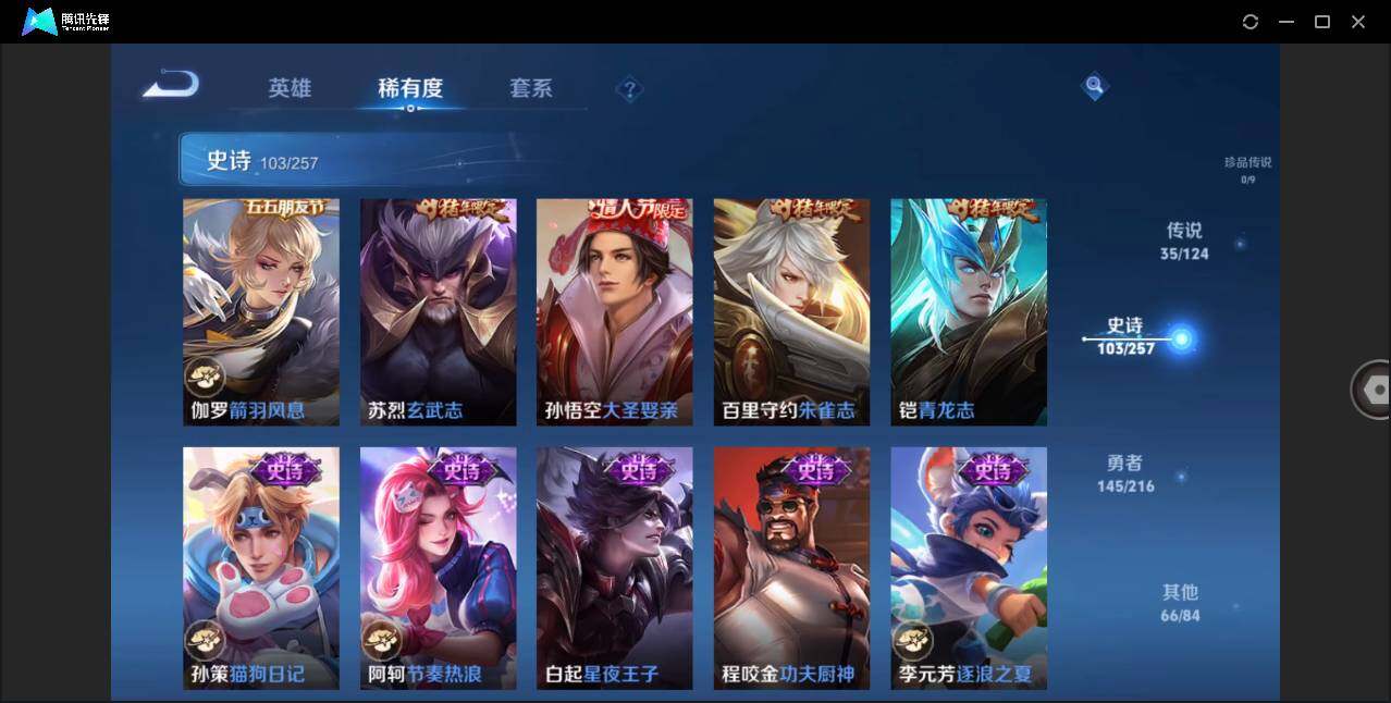 WZLE3216758王者荣耀账号详情图20 WZLE3216758王者荣耀账号详情图20