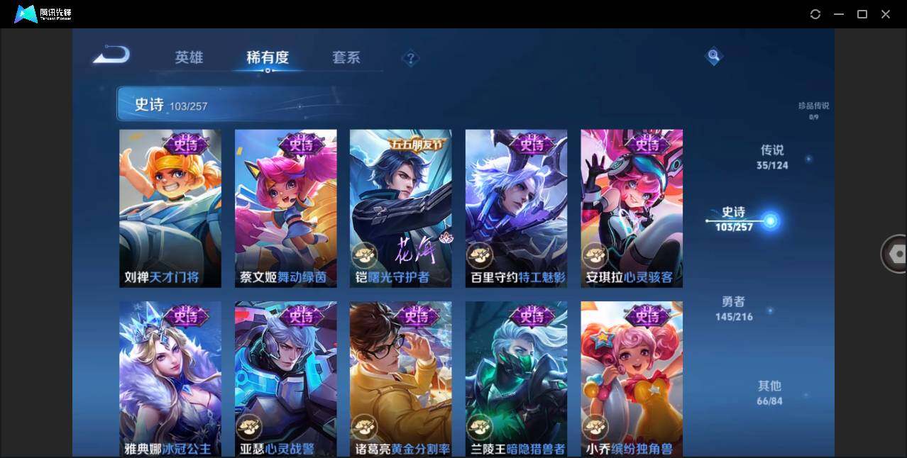 WZLE3216758王者荣耀账号详情图21 WZLE3216758王者荣耀账号详情图21