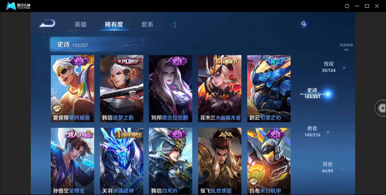WZLE3216758王者荣耀账号详情图22 WZLE3216758王者荣耀账号详情图22