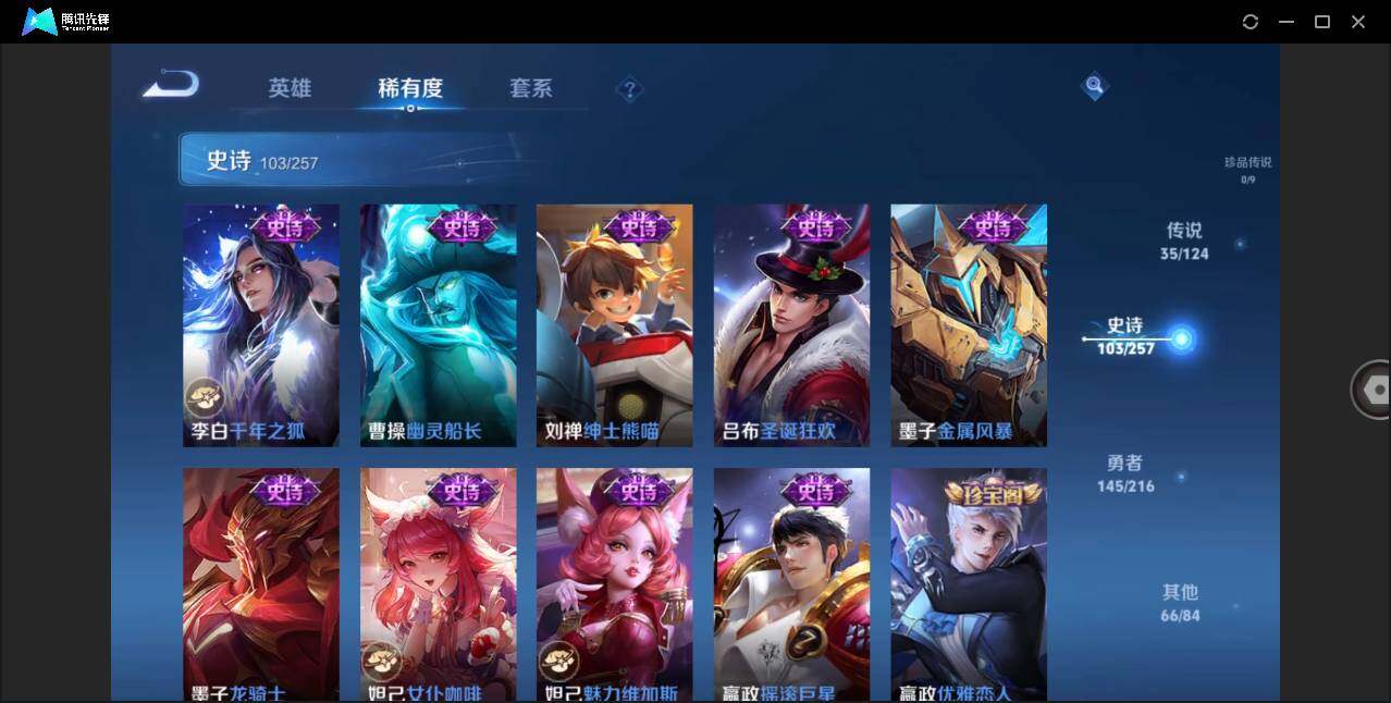 WZLE3216758王者荣耀账号详情图23 WZLE3216758王者荣耀账号详情图23