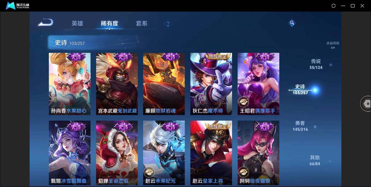 WZLE3216758王者荣耀账号详情图24 WZLE3216758王者荣耀账号详情图24