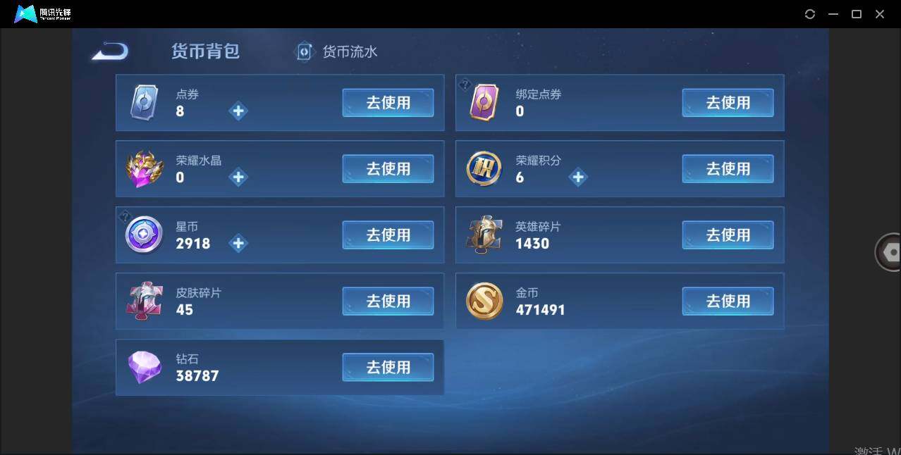 WZLE3216758王者荣耀账号详情图27 WZLE3216758王者荣耀账号详情图27