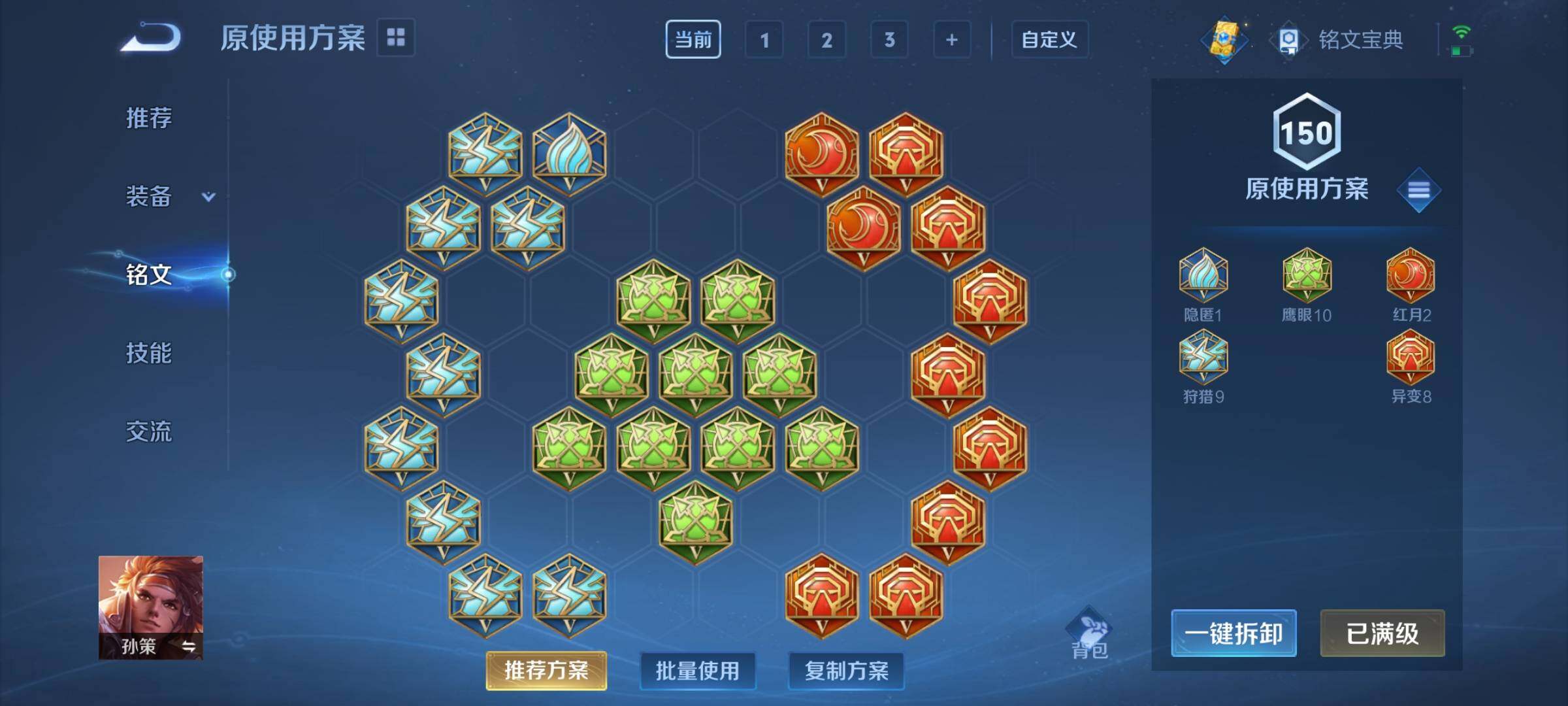 WZYXS3219197王者荣耀账号详情图13 WZYXS3219197王者荣耀账号详情图13