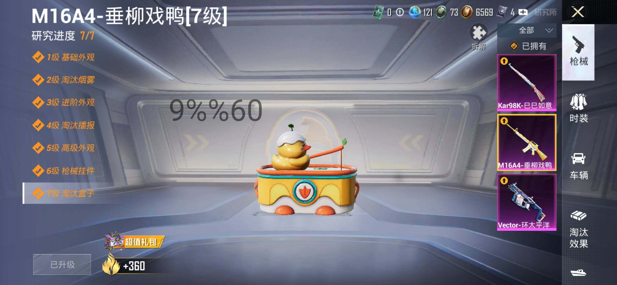 HPYXS3306461和平精英账号详情图12
