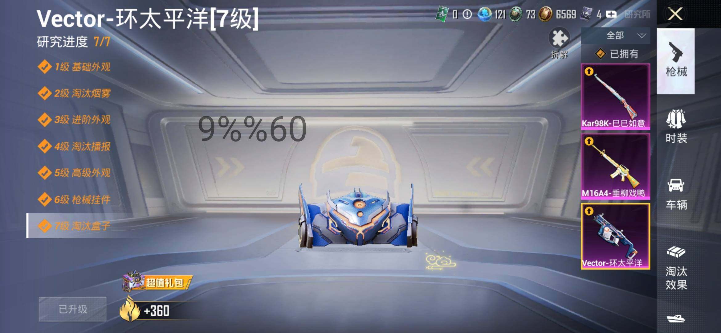 HPYXS3306461和平精英账号详情图13