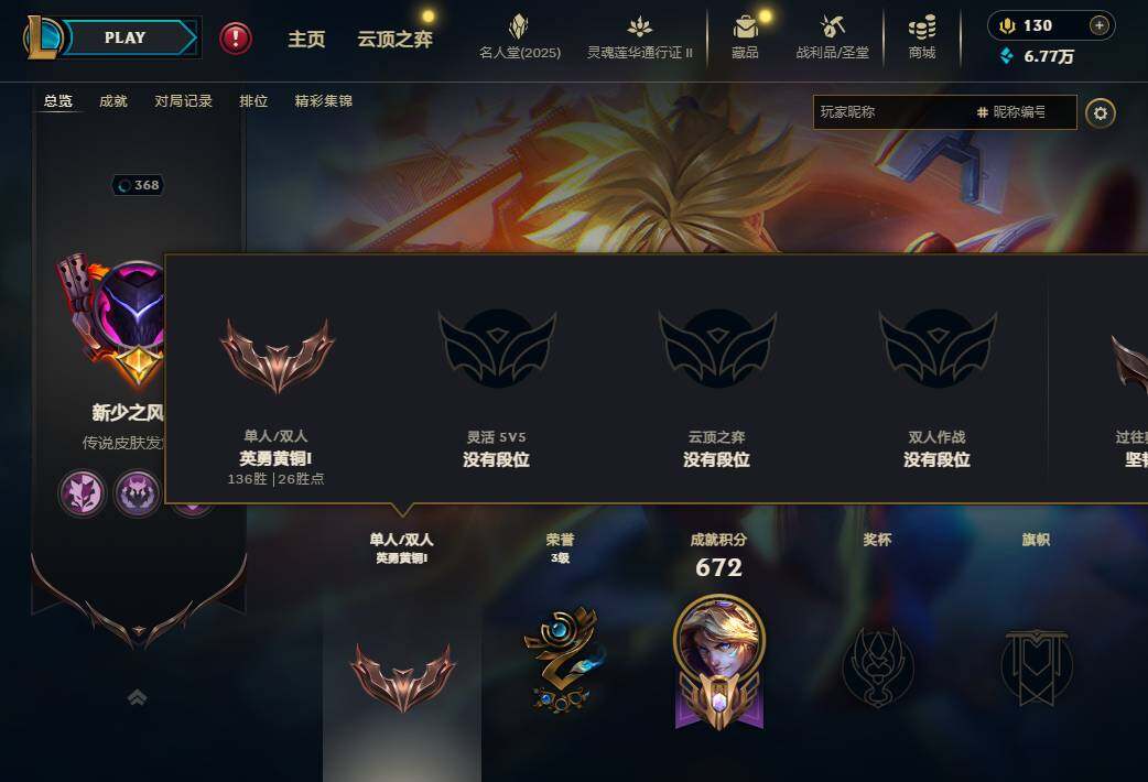 LOLEY39137英雄联盟账号详情图5 LOLEY39137英雄联盟账号详情图5