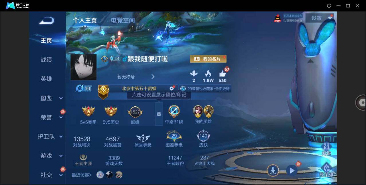 WZLE3216764王者荣耀账号详情图3 WZLE3216764王者荣耀账号详情图3