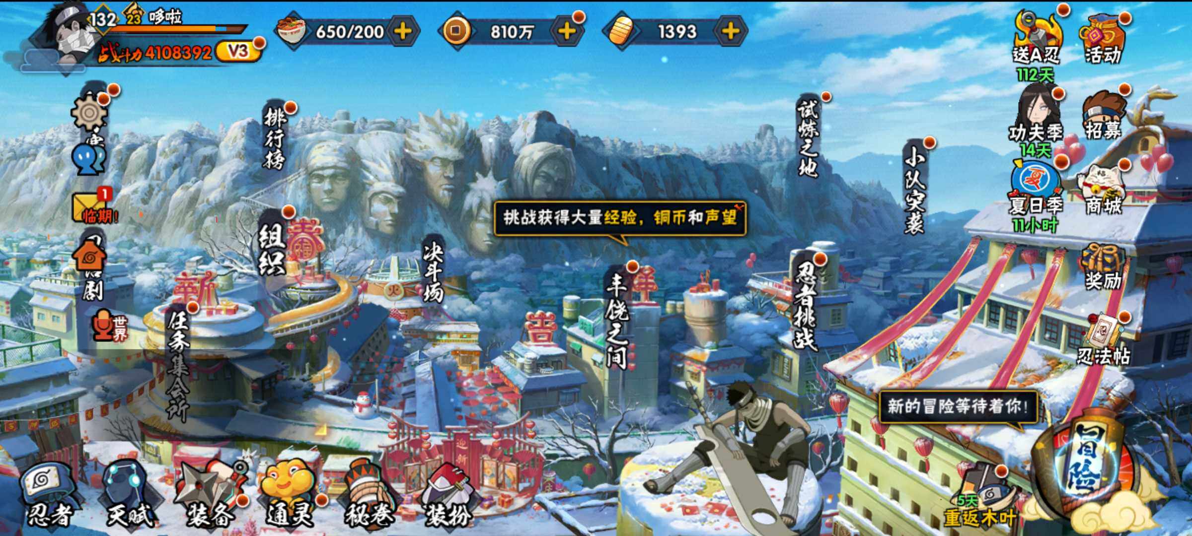 HYJM317359火影忍者账号详情图3