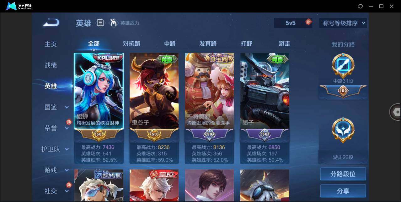 WZLE3216764王者荣耀账号详情图6 WZLE3216764王者荣耀账号详情图6